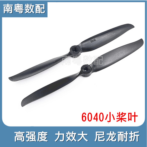 22122450KV无刷电机6040E桨叶