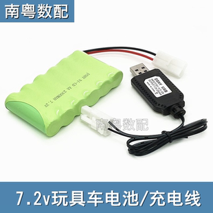 适用于健丰源大脚怪7.2V电池遥控汽车玩具车电池组大容量可充电
