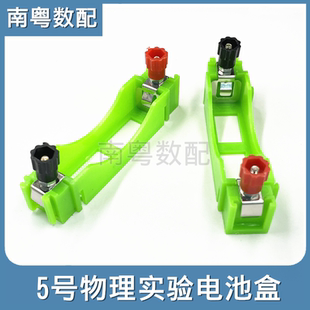 仪器模型电学实验电源盒5号中小学物理教学器材串联结构零售