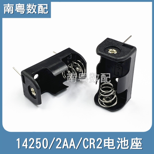 1/2AA电池座ER14250电池盒CR2
