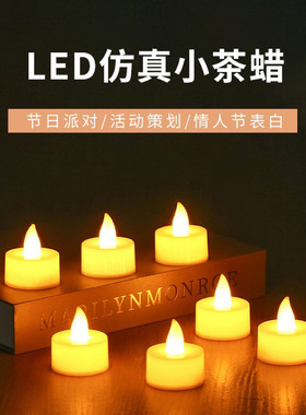 LED心形圆形小茶蜡表白求婚气氛装饰道具仿真暖光无烟电子小蜡烛