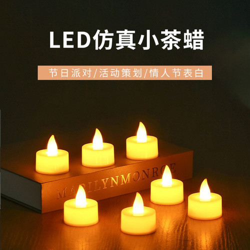 LED心形圆形小茶蜡表白求婚气氛装饰道具仿真暖光无烟电子小蜡烛
