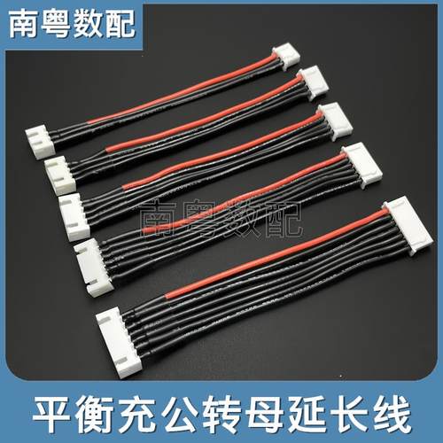 航模锂电平衡充公转母延长线