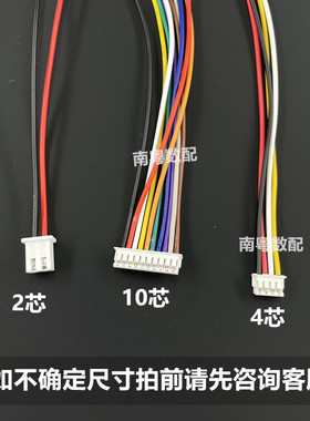立LN林楼宇可视门铃对讲机2芯10/4芯电源插头连接线终端机V31V32