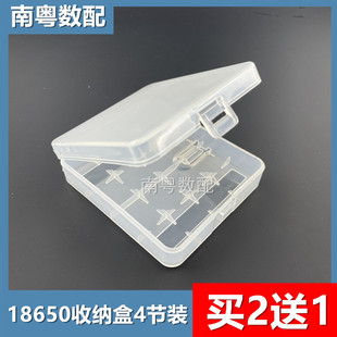 18650电池盒四节装 锂电池收纳盒4节透明16340空储存盒子方便携带