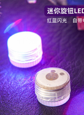 无人机led夜航灯通用爆闪灯/air2S/御2/兽906常亮红蓝双闪警示灯