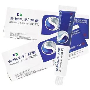金标兰孚抑菌凝胶原真菌清霜皮肤外用乳膏软膏正品15g/支