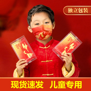 儿童小孩专用一次性口罩我爱你学生男女孩中国风口罩国潮独个包装