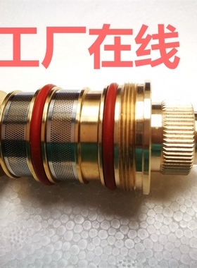 SMA反向阀芯OMO阀芯欧姆阀芯恒温阀芯配件左冷右热阀芯反水路阀芯