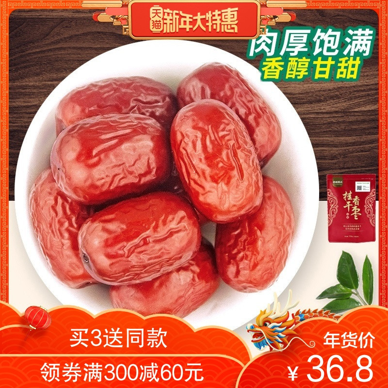西域良品挂?#19978;?#26531;红枣包邮新疆若羌灰枣特级大灰枣子孕妇零食500g