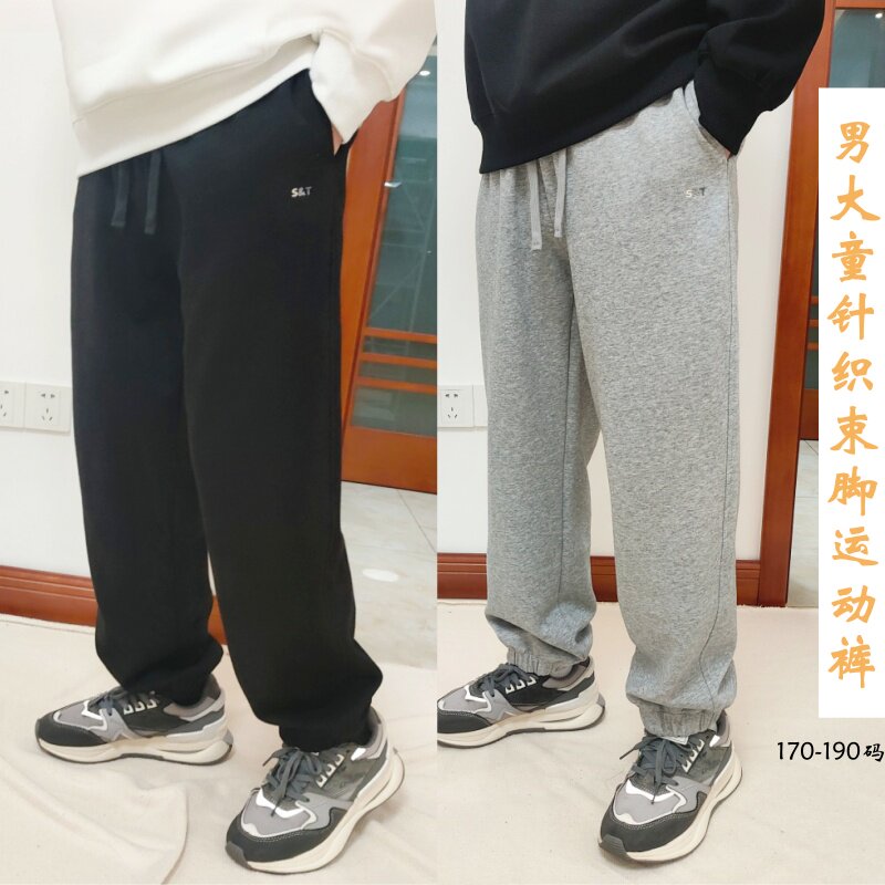 2026春款男大童针织运动裤简潮初高中学生束脚休闲卫裤舒适长裤子