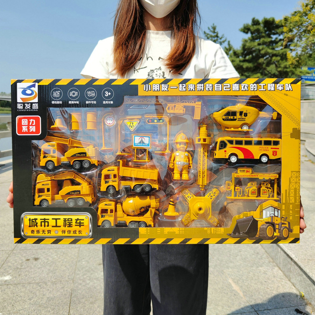 大礼盒回力仿真城市工程车场景套装男孩教育机构礼品儿童玩具批发