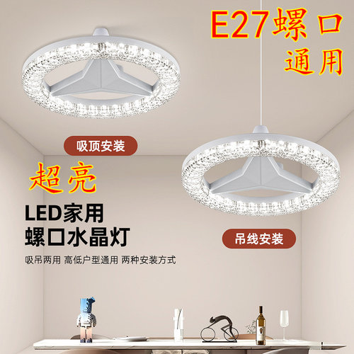 2024新款家用客厅卧室餐厅简约护眼节能E27螺口圆形水晶灯泡创意