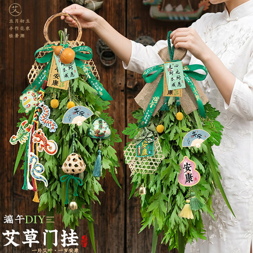 艾草花束门挂端午节香包香囊粽子挂件diy手工材料包门口装饰挂饰