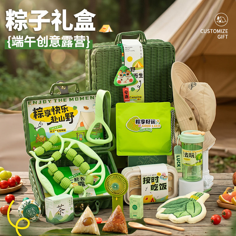 粽子礼盒装编藤篮团购定制嘉兴蛋黄肉粽甜粽端午节露营创意伴手礼