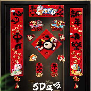 马年全磁吸对联春联新年福字入户门2026新款春节过年布置装饰门贴