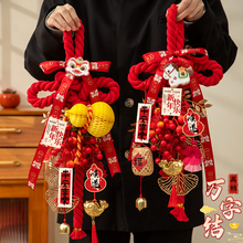 新年装饰马年过年元旦贺年挂饰春节2026年万字结挂件门挂氛围布置