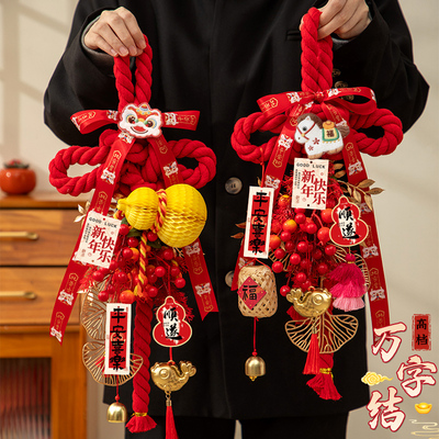 新年装饰马年过年年味贺年挂饰春节2026年万字结挂件门挂氛围布置