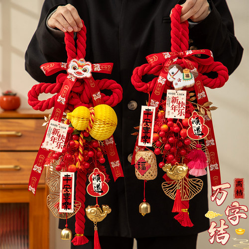 新年装饰马年过年元旦贺年挂饰春节2026年万字结挂件门挂氛围布置