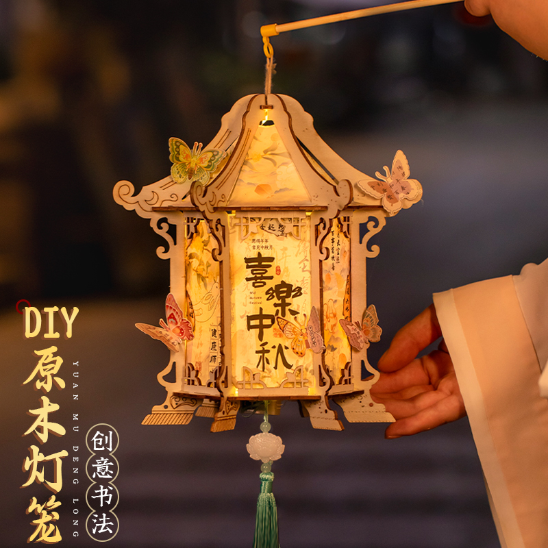 中秋节灯笼手工diy材料包古风兔子2025新款儿童手提花灯挂饰宫灯