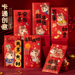 红包2026新款红包马年新年利是封红包袋过年通用款儿童卡通压岁包