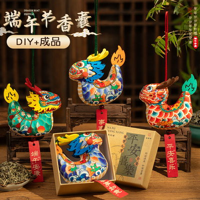 端午节香包手工diy材料驱蚊