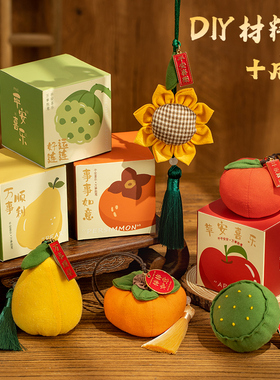 端午节香包香囊柿子diy手工材料包柿柿如意空袋艾草驱蚊挂件制作