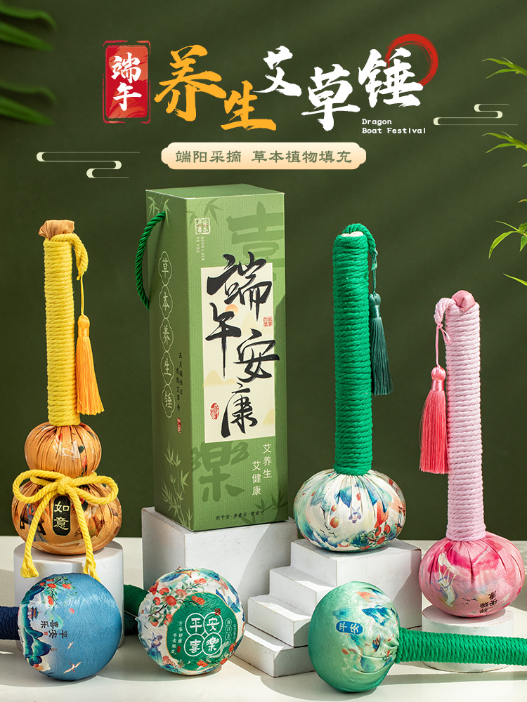 端午节礼物香包香囊手工diy材料包制作养生艾草锤礼盒活动小礼品
