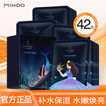 小迷糊面膜少女肌密水嫩补水保湿祛暗沉提亮清洁收缩毛孔美白淡斑
