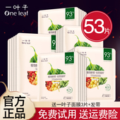 一叶子面膜补水保湿 美白淡斑紧致提亮肤色炭黑控油舒缓修护女正品