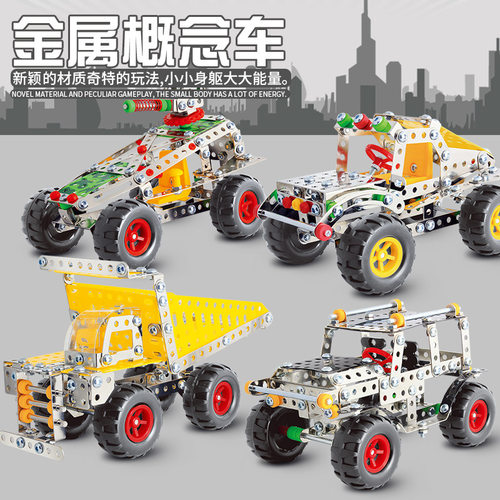 儿童拧螺丝玩具金属工程车拼装车