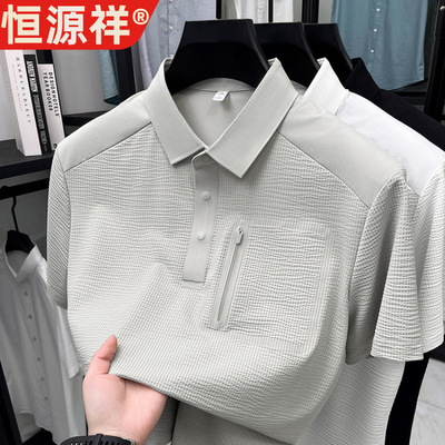 恒源祥男士冰丝短袖T恤2026夏季