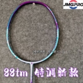 击破88tm羽毛球拍88dp特调版 碳木手柄高弹碳素专业羽拍成人进攻