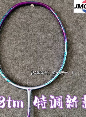 击破羽毛球拍88tm 88dp特调版碳木手柄高弹碳素专业羽拍成人进攻