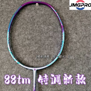 击破羽毛球拍88tm 88dp特调版碳木手柄高弹碳素专业羽拍成人进攻