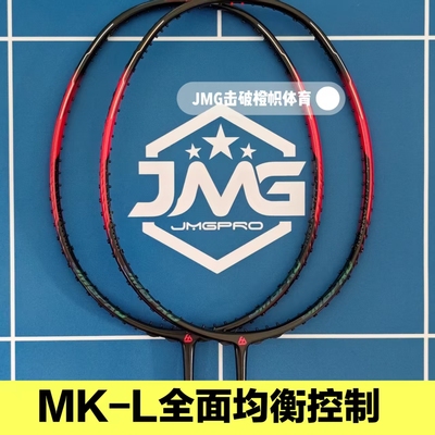 击破羽毛球拍轻量MK-L