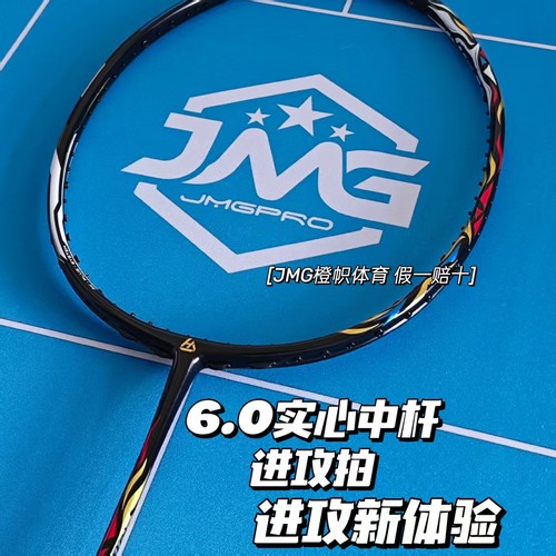 100√√击破50t羽毛球拍进攻