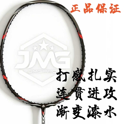 ATPLUS击破进攻型羽毛球拍