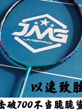 击破AK-NF700新色速度均衡羽毛球拍鸡毛JMG疾光