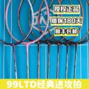 JMG击破AX99LTD羽毛球拍进攻全碳纤维单拍专业正品