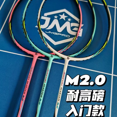 碳素击破入门进阶羽毛球拍碳纤维