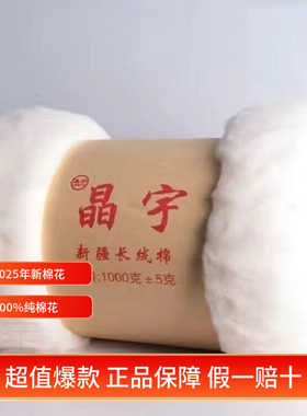 新疆纯棉花一级优质长绒棉散装皮棉精梳棉宝宝棉衣棉被棉絮填充物