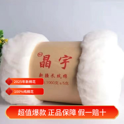 新疆纯棉花一级优质长绒棉