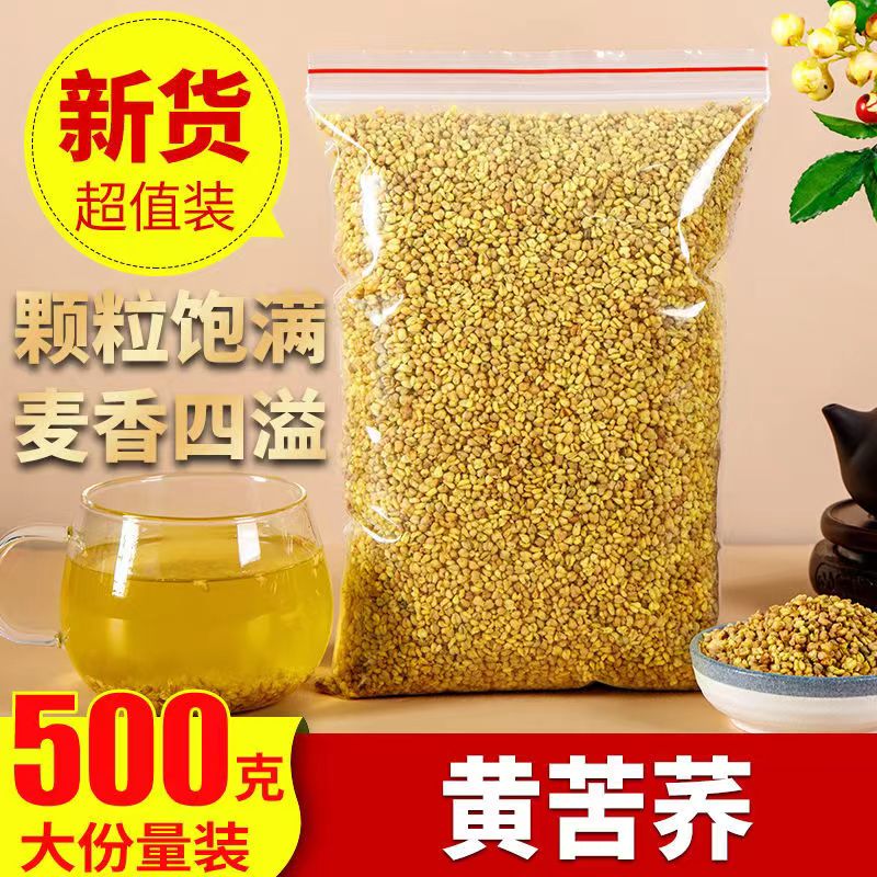 苦荞茶2500g5斤特级正品四川大凉山黄苦荞麦香型黄苦荞茶饭店专用