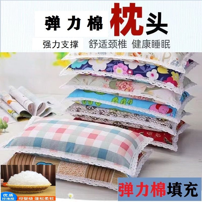 弹力棉枕头强力支撑舒适颈椎健康睡眠珍珠棉填充棉通用枕头枕芯