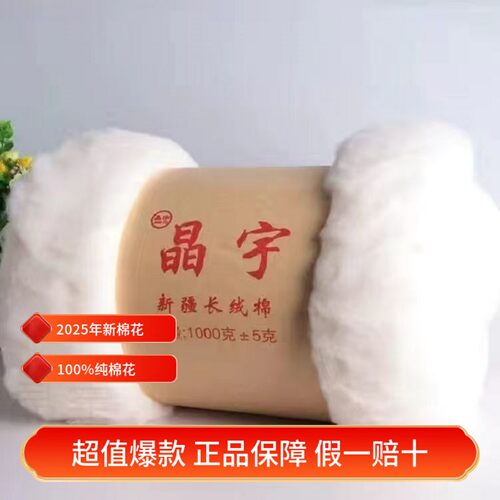 新疆纯棉花一级优质长绒棉