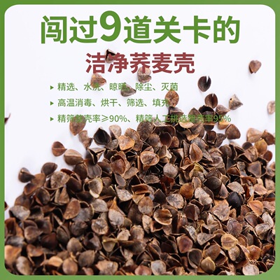 散装荞麦壳高温免洗杀菌枕头