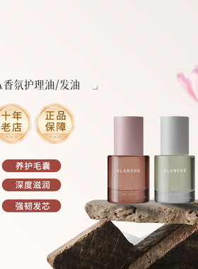 日本正品LOA精油保湿顺滑防干枯毛躁护发精油保湿精油30ml