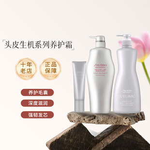 资生堂正品头皮生机头皮养护霜丰盈蓬松滋养秀发