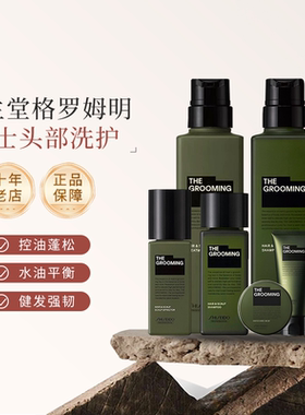 资生堂格罗姆明男士洗发水护发素精油定型发蜡